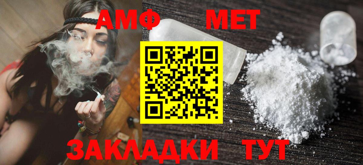 Кудымкар  shop Telegram  АМФ  Вход с VPN  Амфетамин VHQ 