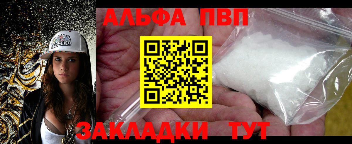 A PVP кристаллы  Вход с VPN  A PVP кристаллы  Кудымкар  сколько стоит  A-PVP мука 