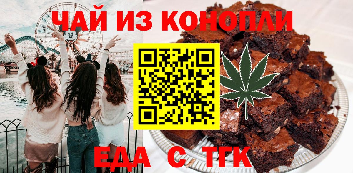 Печенье с ТГК конопля  Кудымкар 