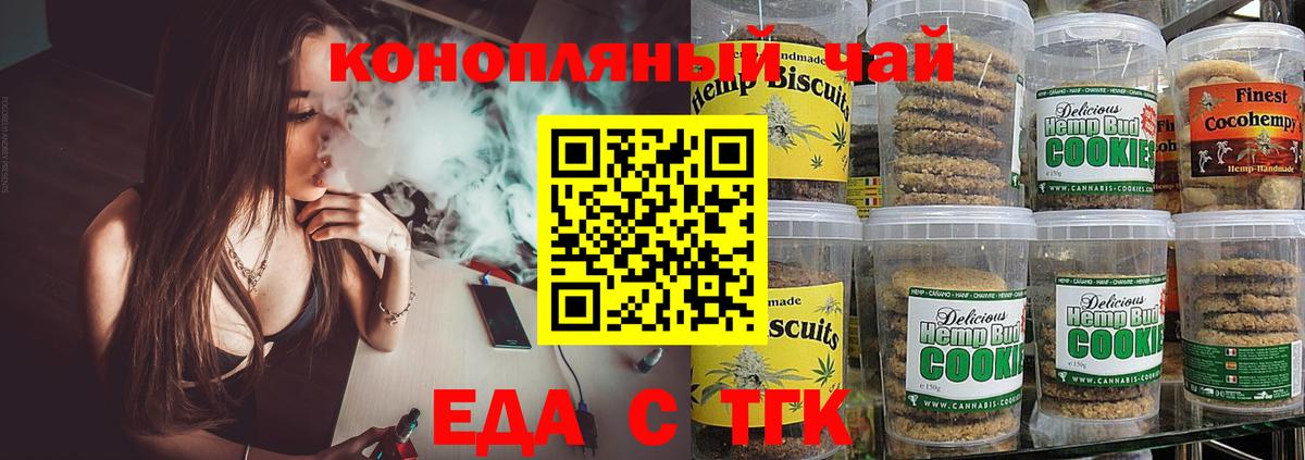 Кудымкар  Cannafood марихуана  Вход с VPN 
