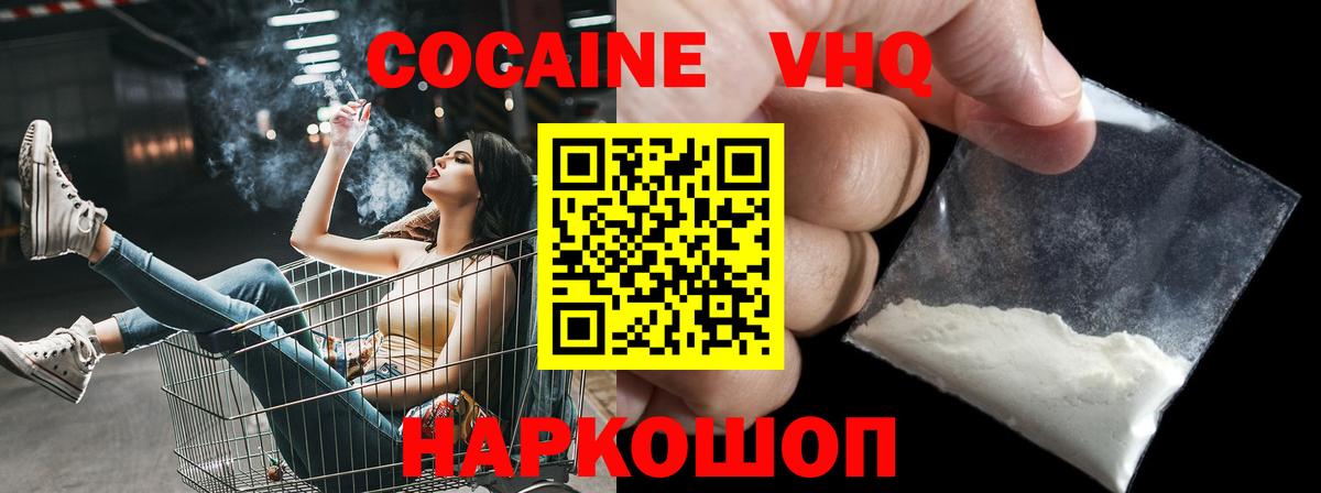КОКАИН Колумбийский Кудымкар