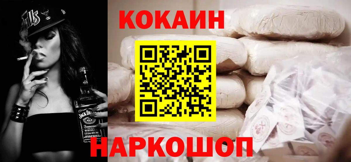 COCAIN FishScale  Вход с VPN  Кудымкар  COCAIN Колумбийский 