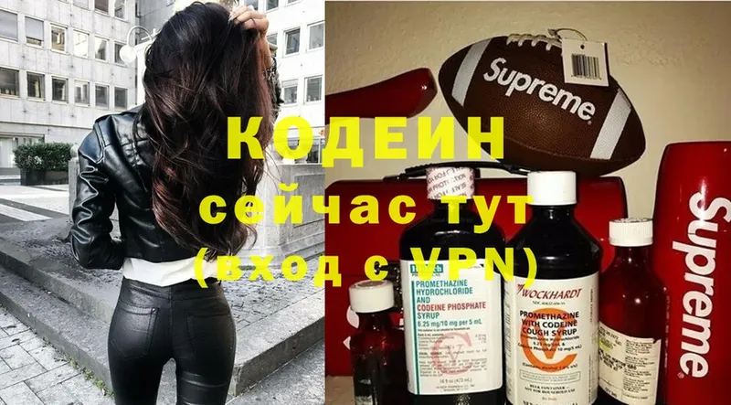 где продают наркотики  Кудымкар  Кодеиновый сироп Lean напиток Lean (лин) 