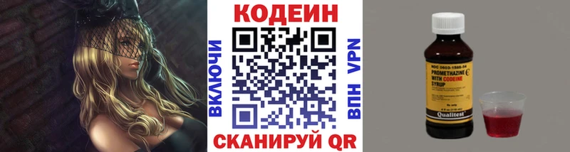 Кодеин напиток Lean (лин)  Кудымкар 