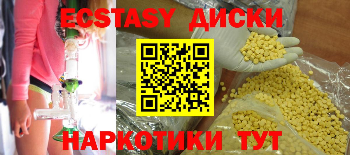 Ecstasy ешки Кудымкар