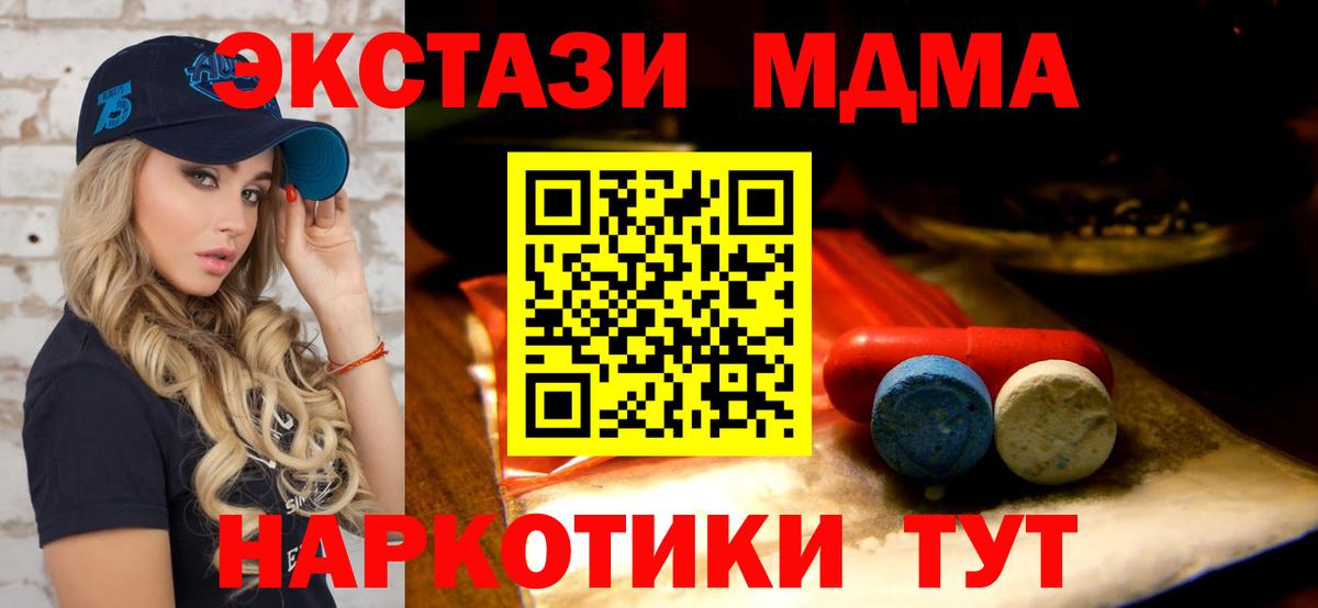 Экстази 250 мг  Ecstasy  Кудымкар 