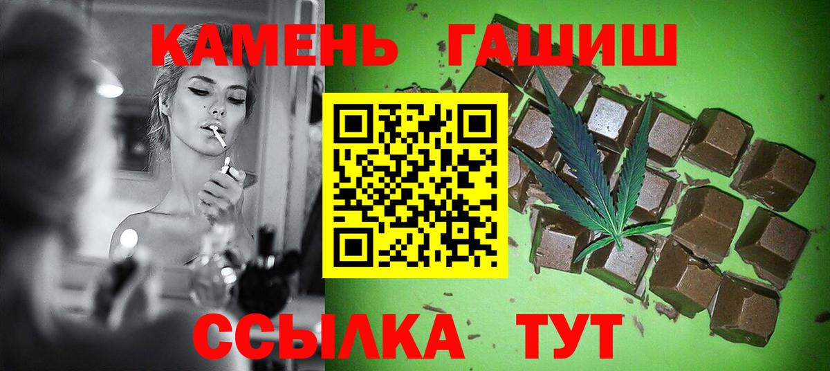 ГАШИШ Ice-O-Lator  ГАШ индика сатива  Вход с VPN  Кудымкар 