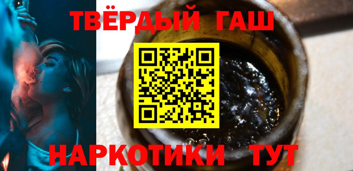 ГАШ Cannabis  ГАШИШ  Кудымкар 