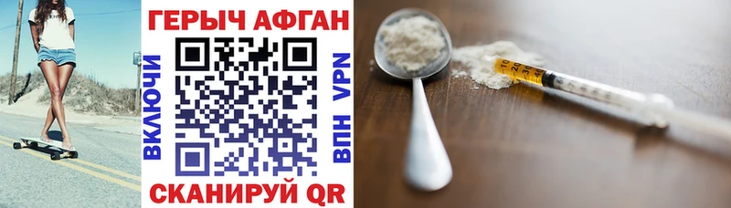 ГЕРОИН афганец  Кудымкар 