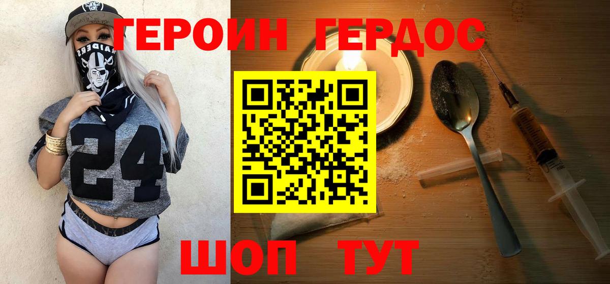 Кудымкар  Героин белый  Вход с VPN 