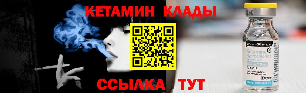 Кетамин VHQ Кудымкар