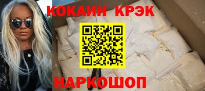 спайс Будённовск