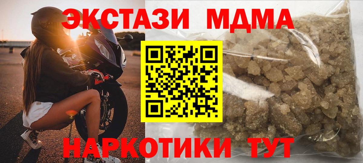 МДМА crystal  МДМА  Кудымкар 