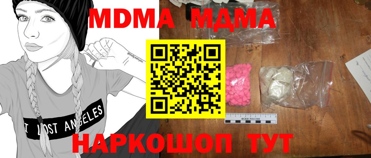 MDMA молли  Вход с VPN  MDMA  Кудымкар  МДМА молли 