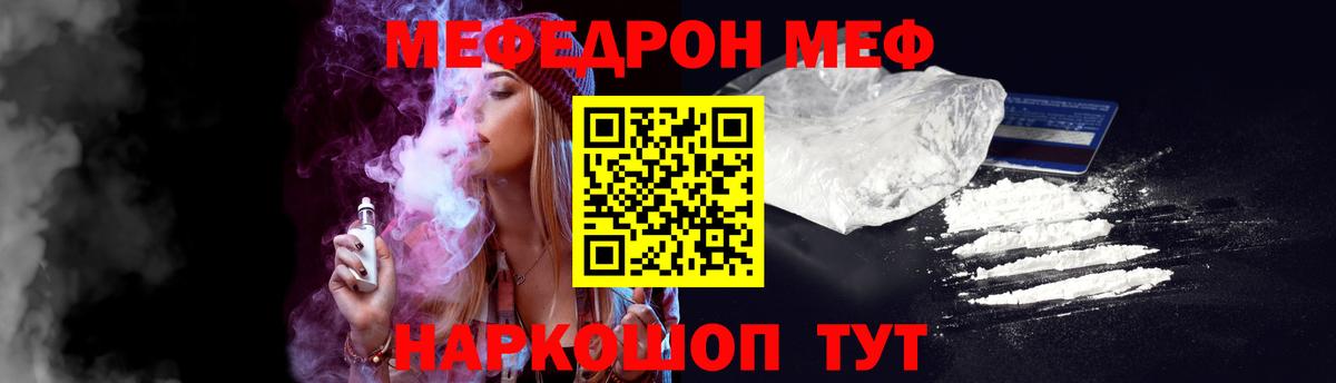 Мефедрон мука Кудымкар