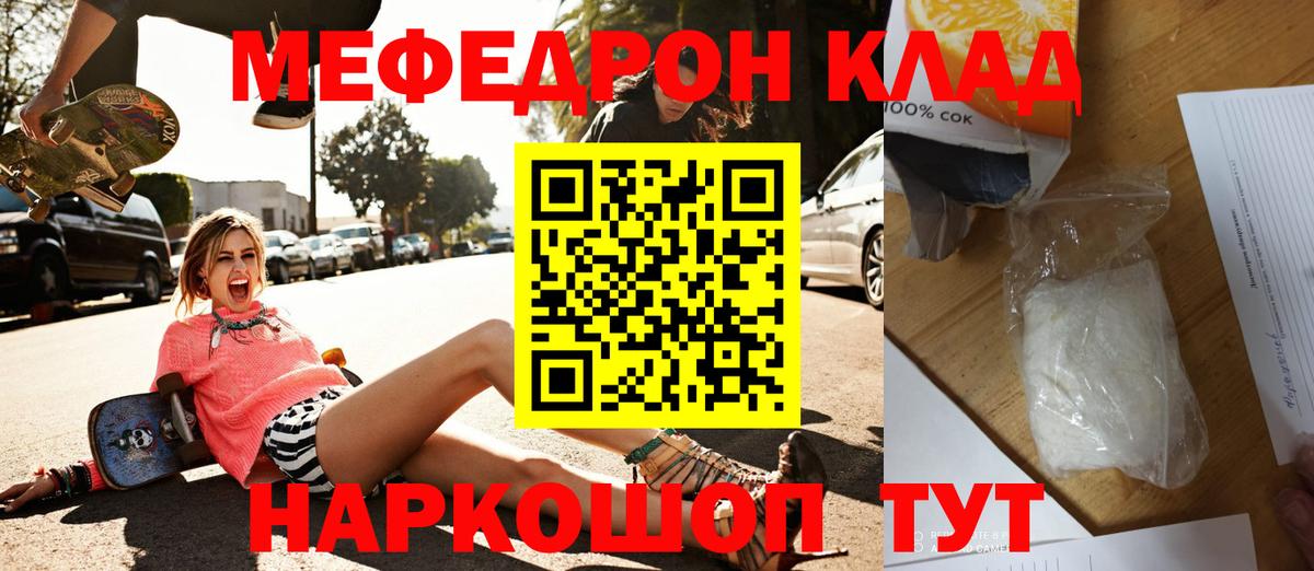 Меф mephedrone  Вход с VPN  Меф  МЕФ  МЕФ мука  Кудымкар 