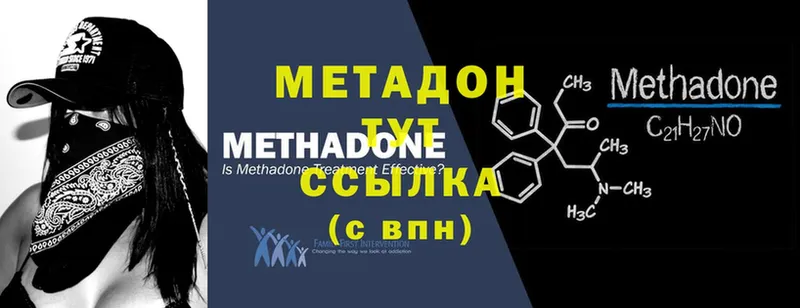 МЕТАДОН methadone  где продают   Кудымкар 