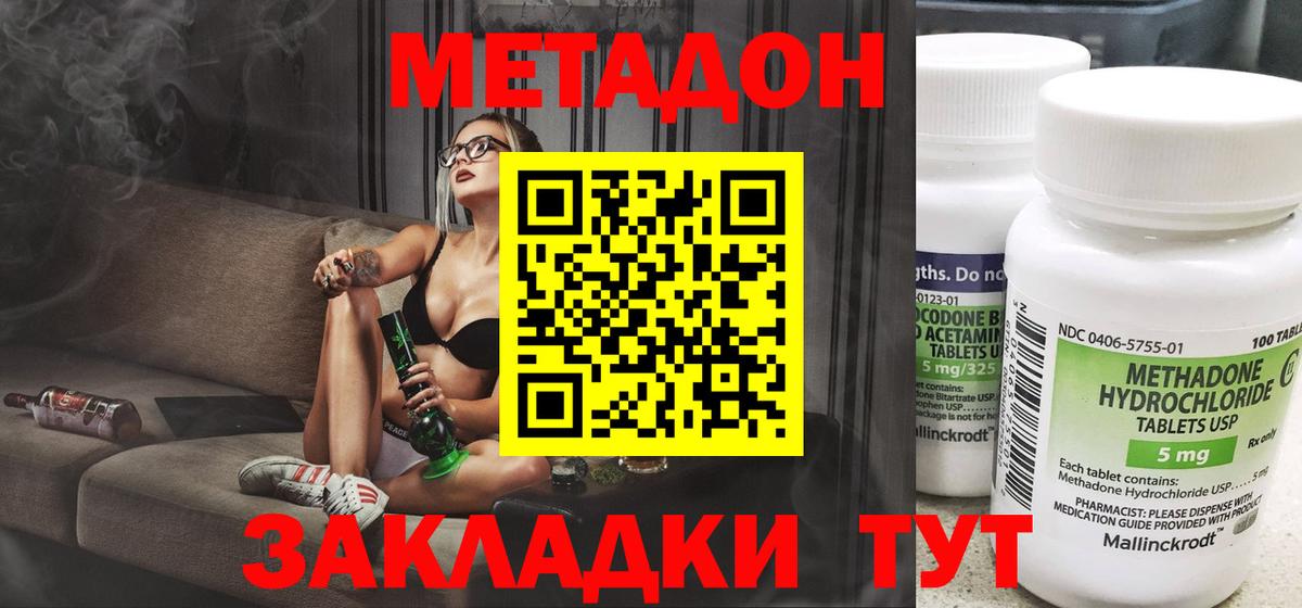 МЕТАДОН кристалл  Вход с VPN  гидра ССЫЛКА  МЕТАДОН VHQ  Кудымкар 