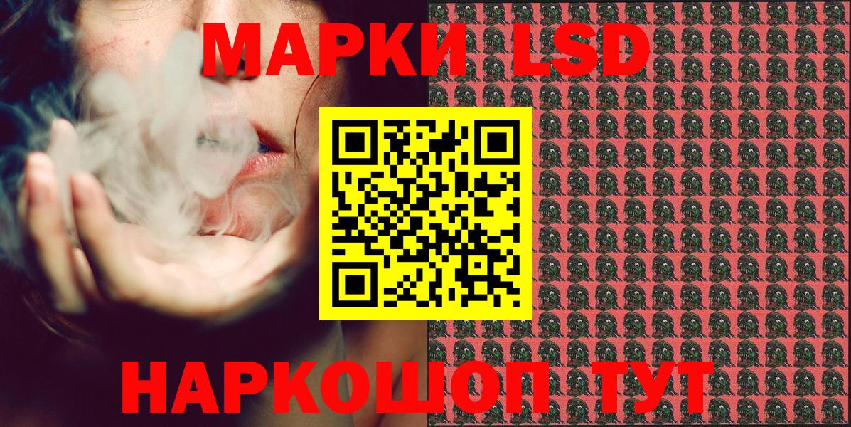 Кудымкар  Марки NBOMe 1,8мг  Вход с VPN 