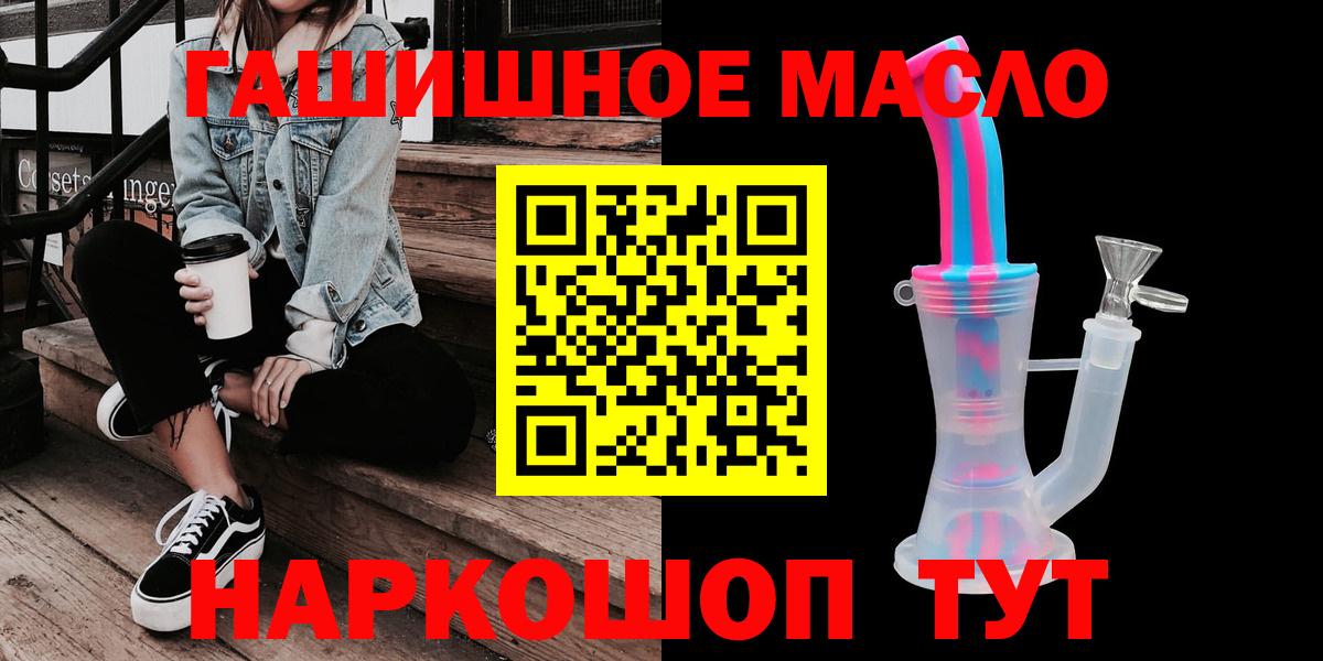 Дистиллят ТГК вейп  Вход с VPN  Кудымкар 